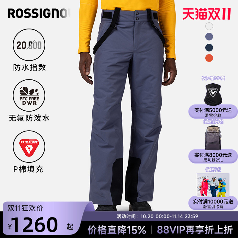 ROSSIGNOL金鸡2526长短款
