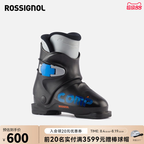 ROSSIGNOL儿童双板滑雪鞋