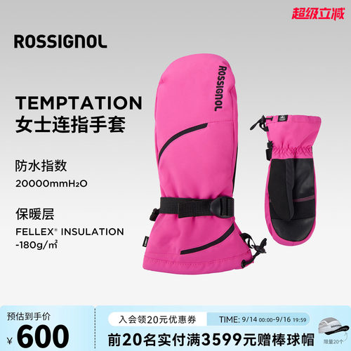 ROSSIGNOL金鸡女士加厚连指手套