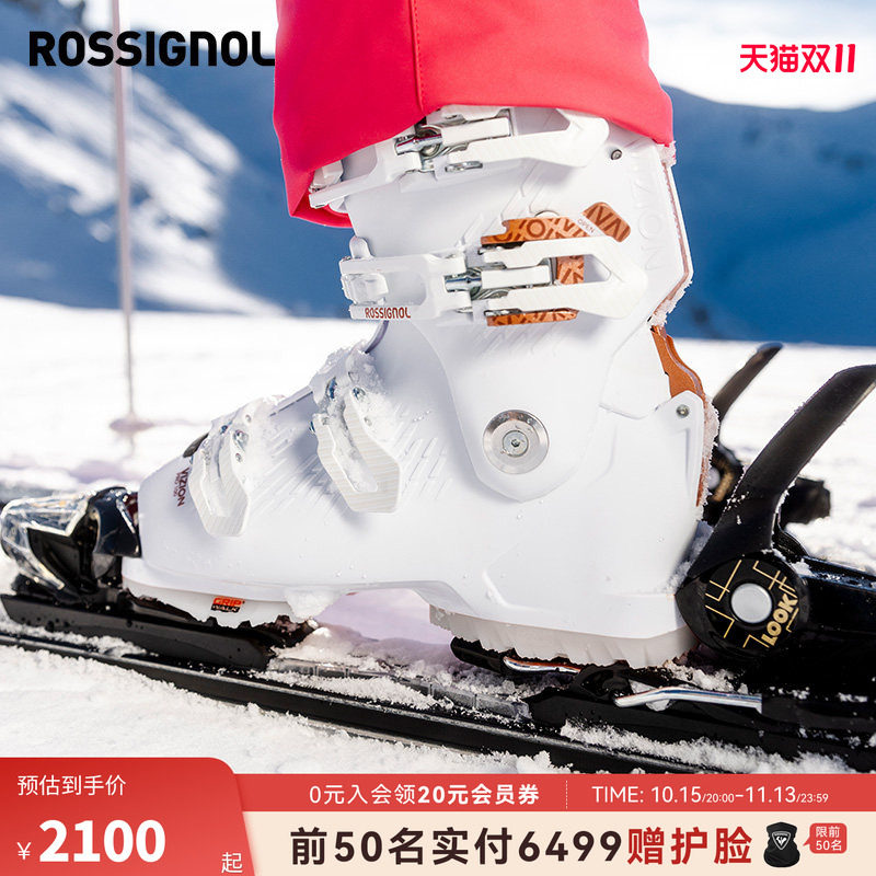 【断码特惠】ROSSIGNOL金鸡男女双板pure滑雪鞋快穿VIZION雪鞋