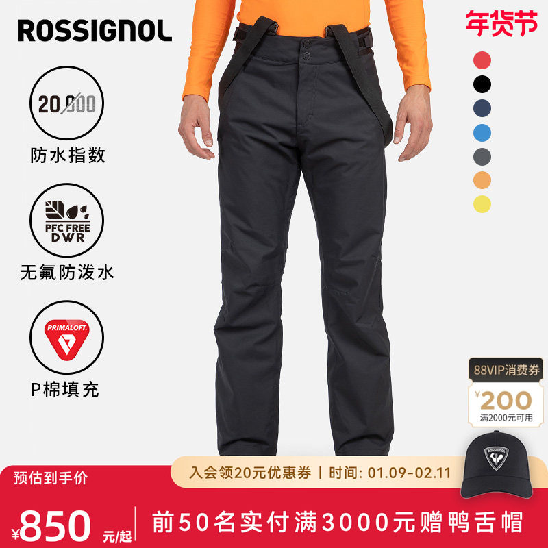 ROSSIGNOL金鸡男款滑雪背带裤P棉保暖防水单双板防风滑雪裤2425款,户外/登山/野营/旅行用品,滑雪裤,淘宝优惠券,粉丝福利购,淘宝优惠卷