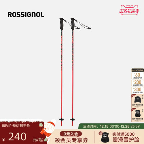 ROSSIGNOL金鸡雪杖双板滑雪杖