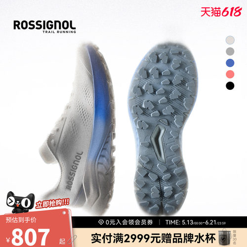 ROSSIGNOL金鸡极翼越野跑鞋训练