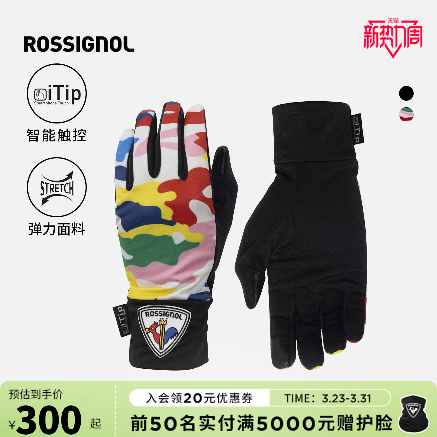 ROSSIGNOL金鸡2526款jcc系列滑雪手套女士触屏防水保