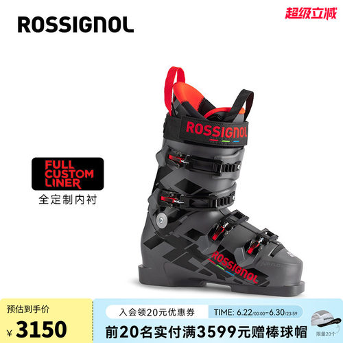 男款双板滑雪鞋ROSSIGNOL金鸡