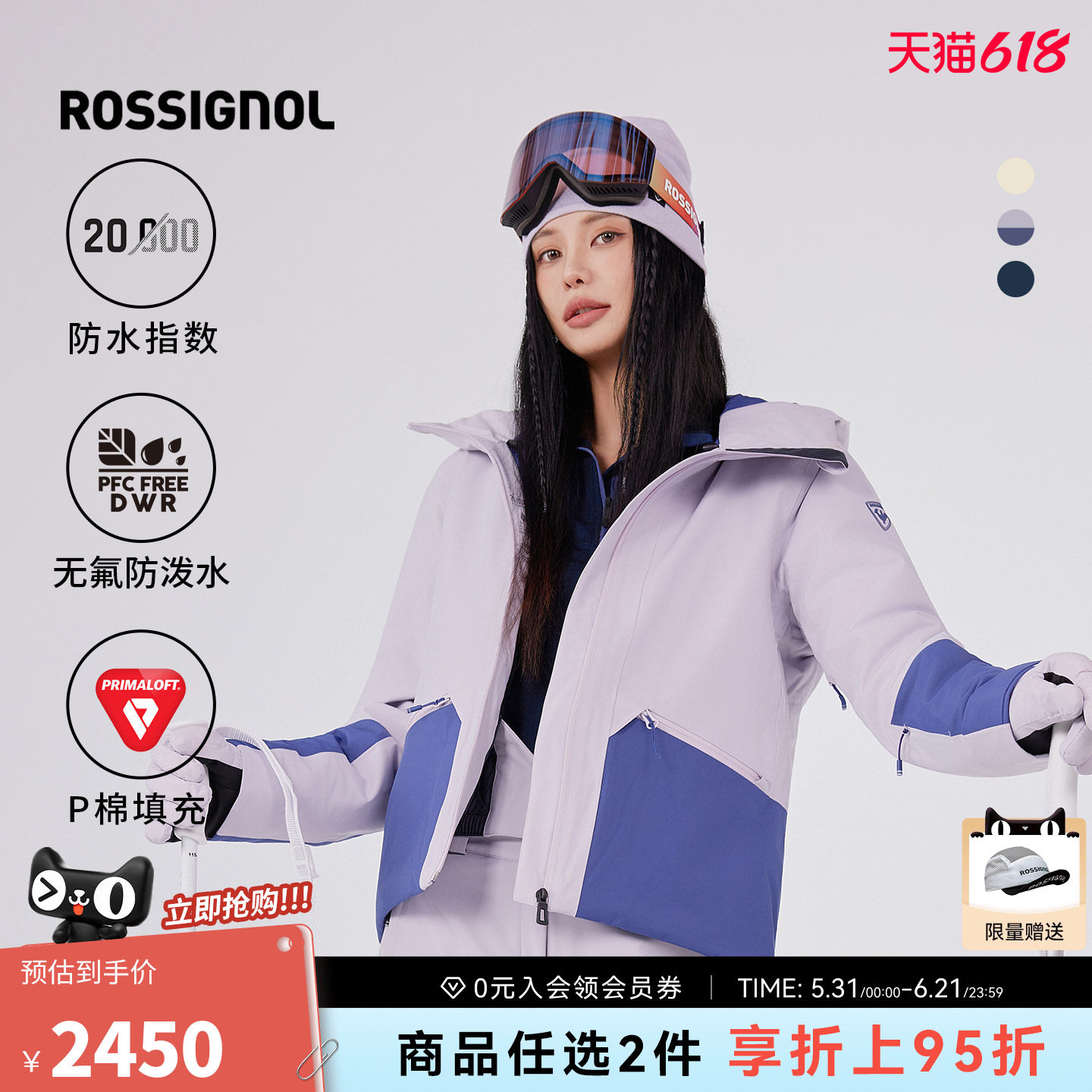 ROSSIGNOL金鸡 2526滑雪服女款保暖防风DWR防泼水单双板雪服外套