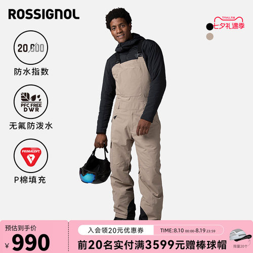 ROSSIGNOL金鸡男款单板双板P棉背带滑雪裤
