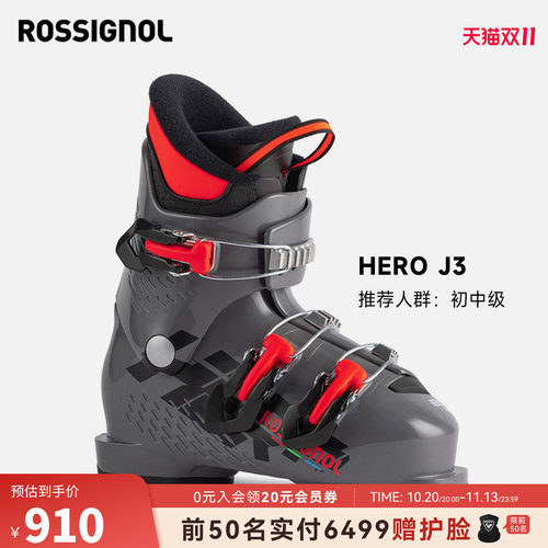 双板滑雪鞋rossignolhero