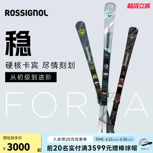 ROSSIGNOL金鸡男士双板滑雪板