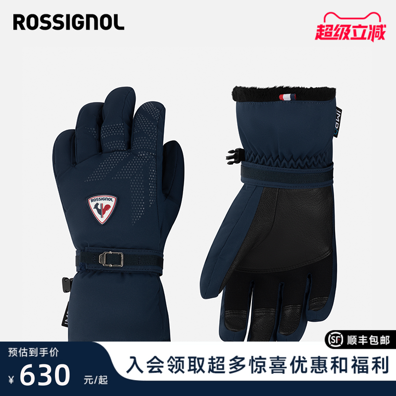 卢西诺滑雪手套Rossignol