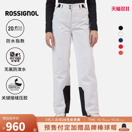ROSSIGNOL金鸡滑雪裤女款