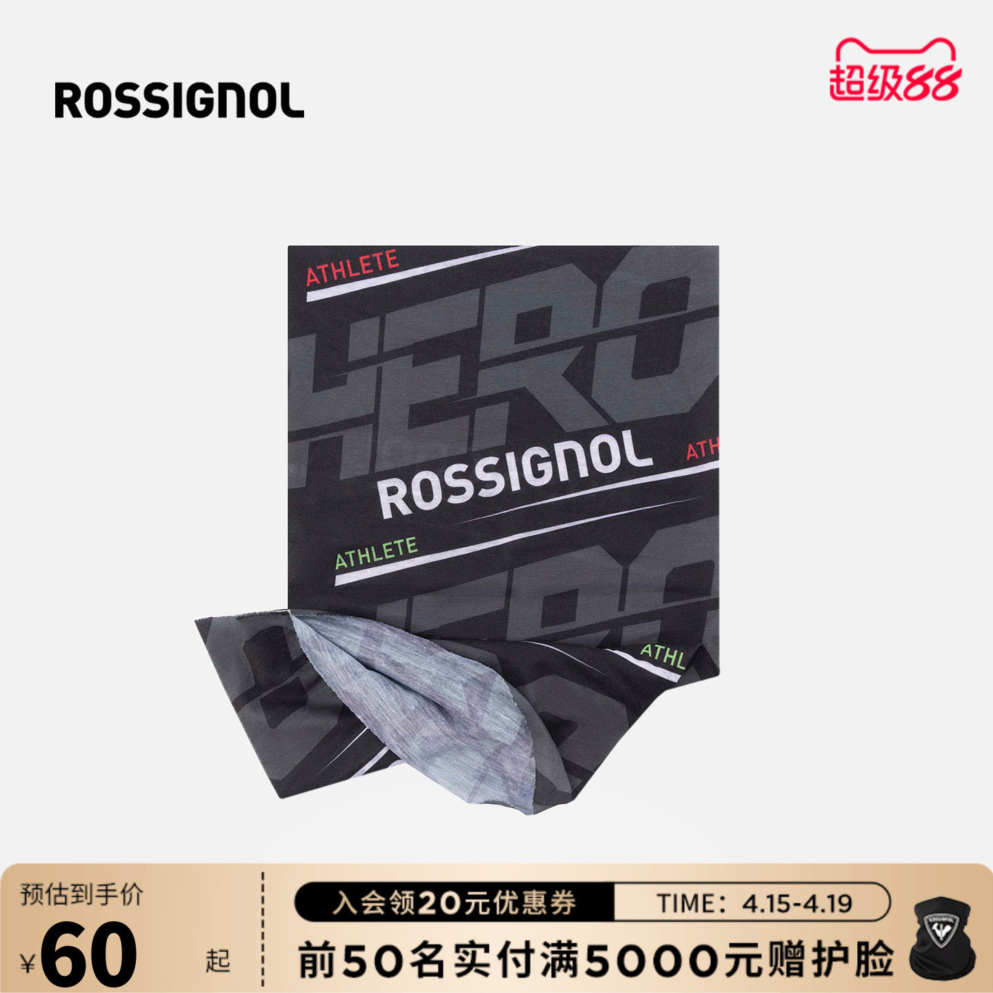 ROSSIGNOL金鸡滑雪护具护脸保暖防风护脖套2526款