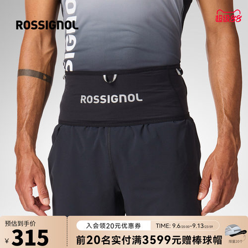 ROSSIGNOL金鸡户外越野跑腰带多功能轻量弹力贴合专业运动收纳包