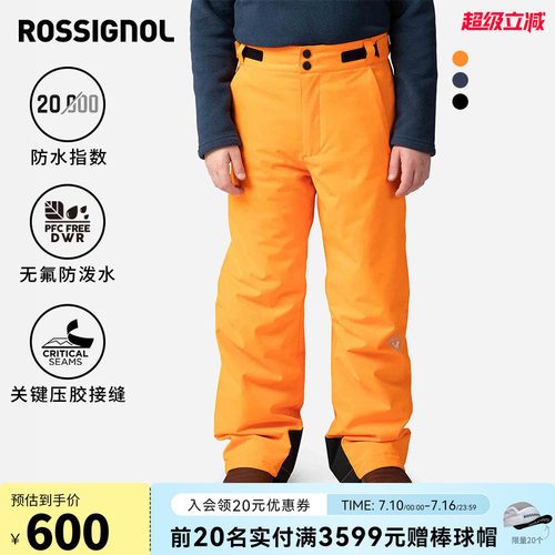 男童滑雪长裤ROSSIGNOL卢西诺
