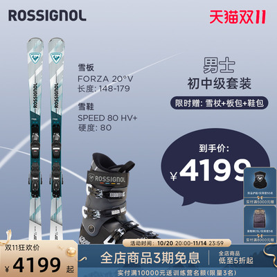 ROSSIGNOL金鸡滑雪双板滑雪