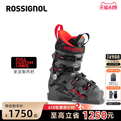 rossignol双板滑雪鞋儿童青少年