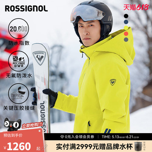 ROSSIGNOL金鸡滑雪服男纯色外套