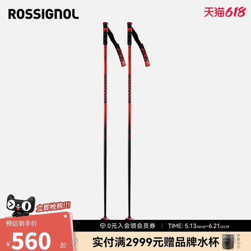 ROSSIGNOL金鸡男女通用滑雪杖HERO竞技道内雪杖滑雪装备