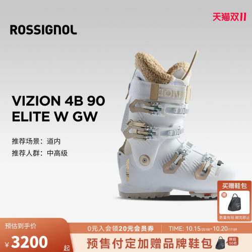 ROSSIGNOL金鸡女士双板滑雪鞋