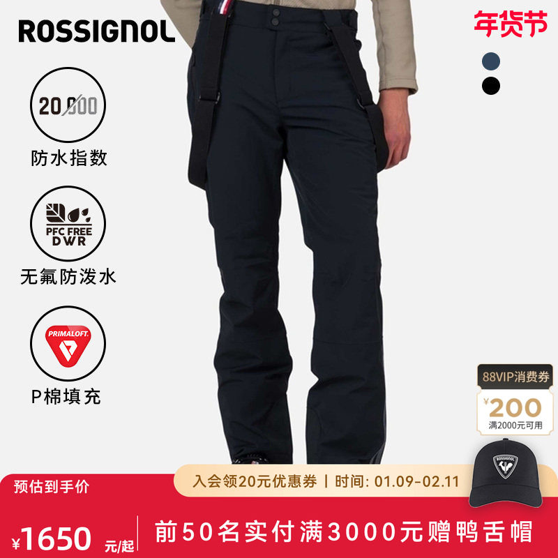 ROSSIGNOL卢西诺男士滑雪裤背带滑雪裤PRIMALOFT保
