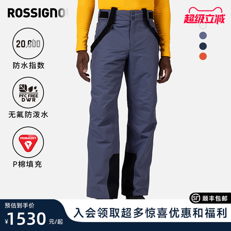 ROSSIGNOL金鸡滑雪背带裤