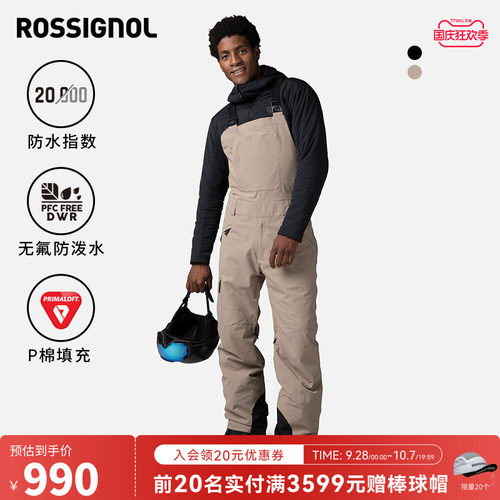 ROSSIGNOL金鸡男款单板双板P棉背带滑雪裤