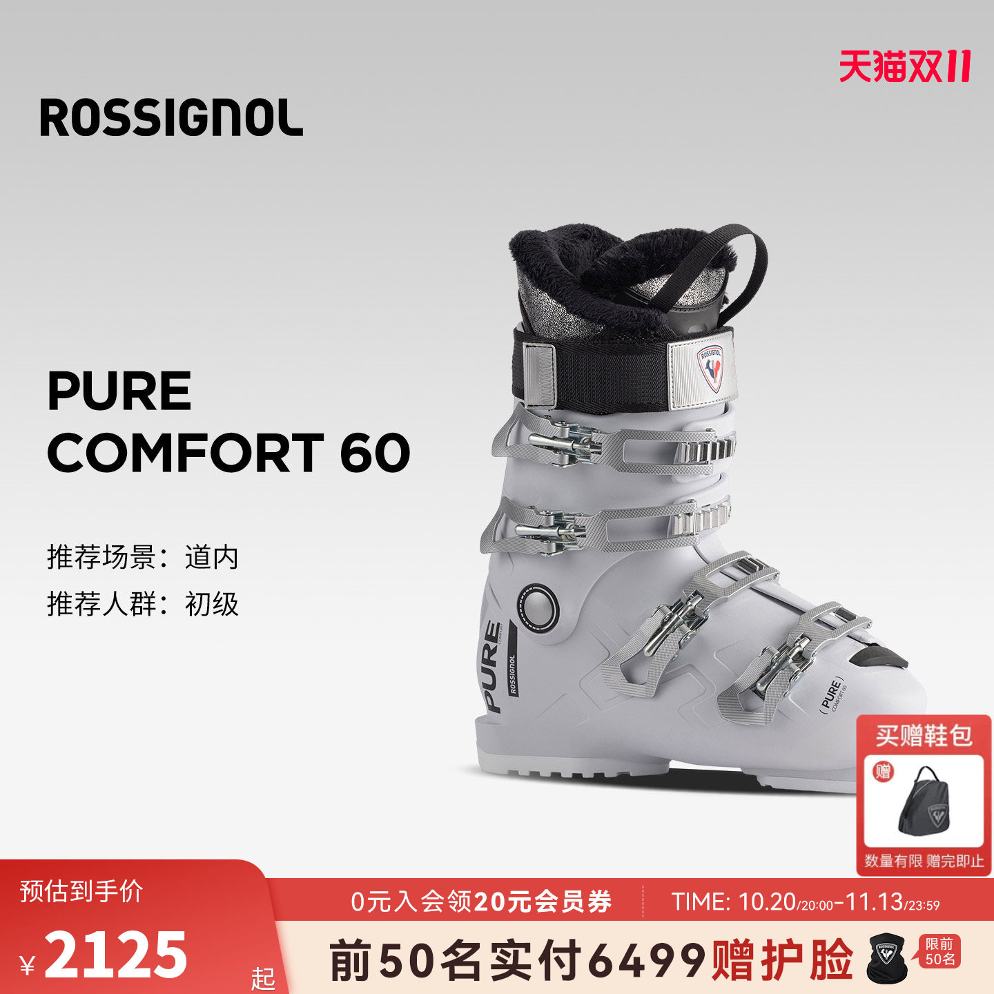 【2627款】ROSSIGNOL金鸡女士道内初中级双板滑雪鞋PURE60/85雪鞋