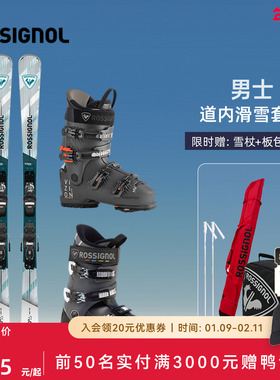 ROSSIGNOL金鸡男初中级套装自由式滑雪鞋双板FORZA 20+VIZION 100
