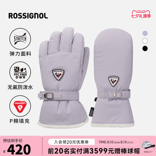 ROSSIGNOL金鸡滑雪手套女款