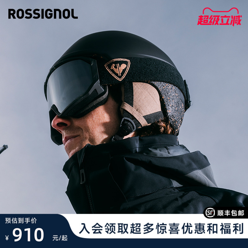 男女款滑雪头盔ROSSIGNOL金鸡