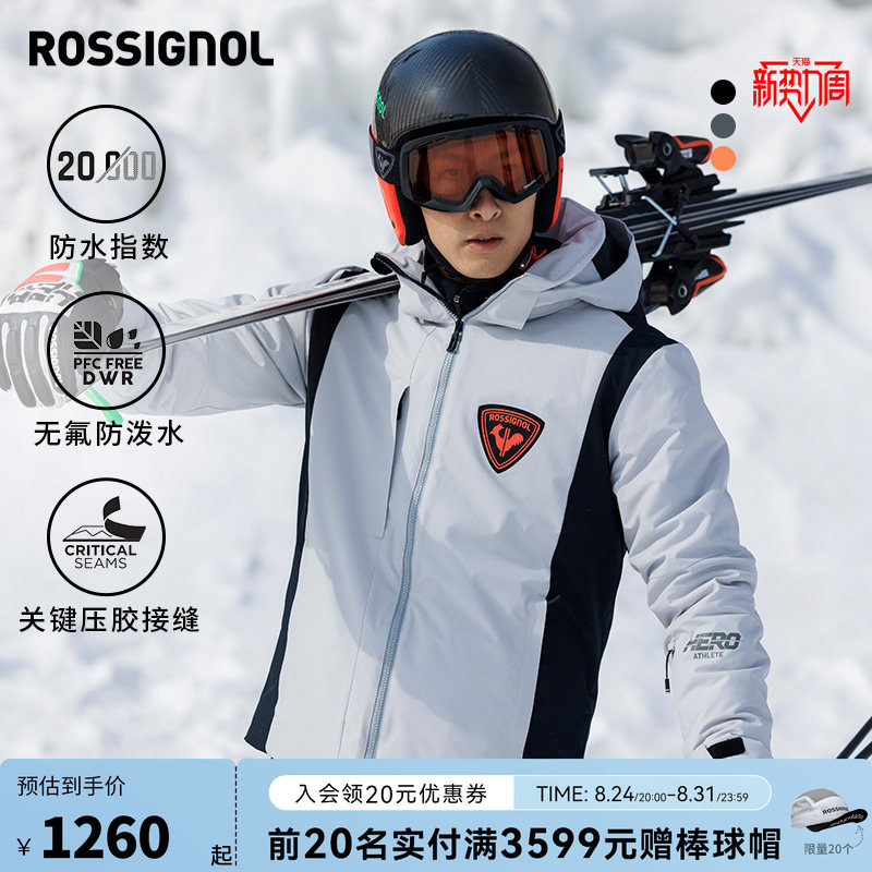 男款P棉保暖滑雪服ROSSIGNOL金鸡