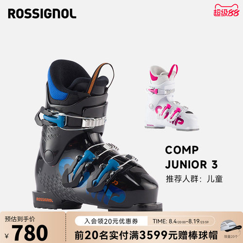 Rossignol儿童青少年双板滑雪鞋