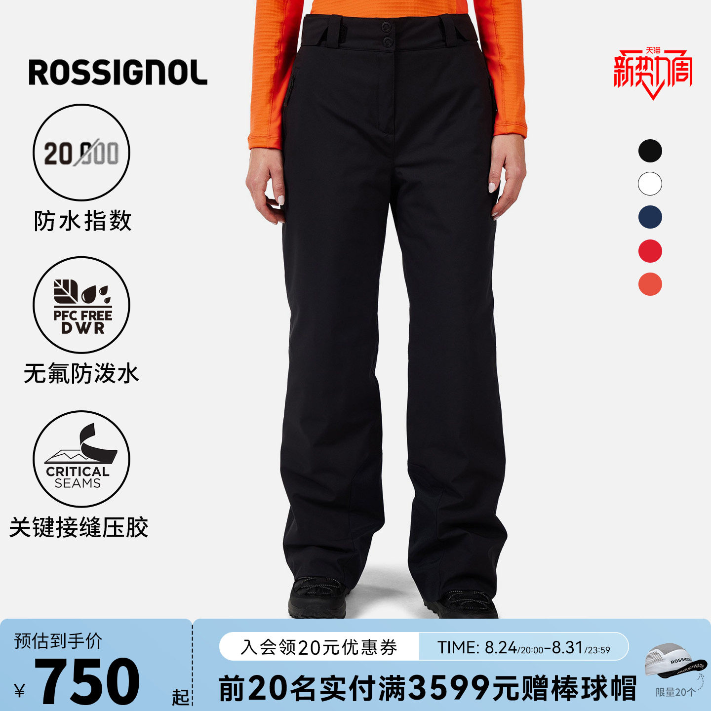 ROSSIGNOL金鸡滑雪裤女款25新品