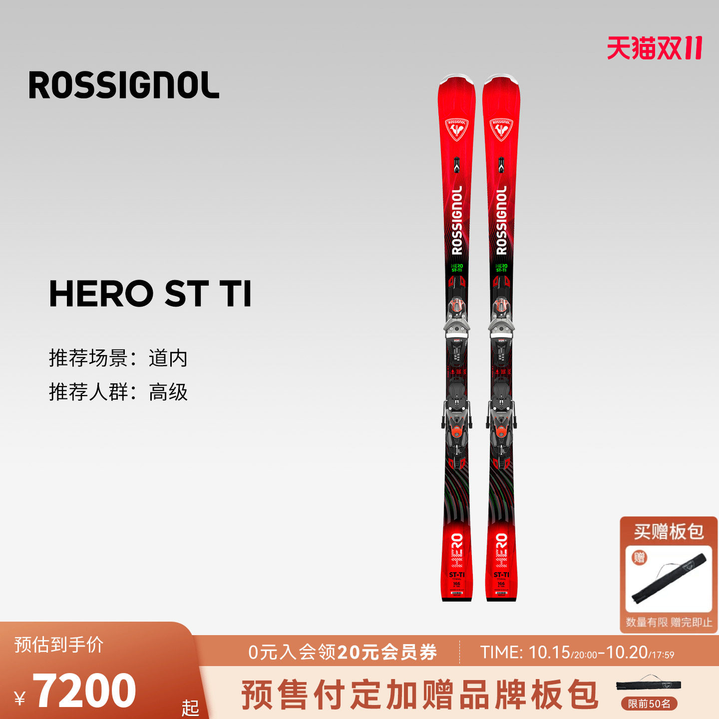 【2627款】ROSSIGNOL金鸡男女高阶滑雪双板hero雪板小回转板