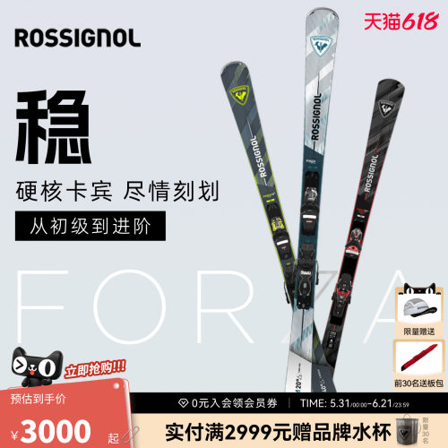 ROSSIGNOL金鸡男士双板滑雪板