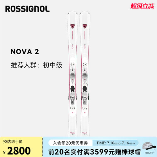 ROSSIGNOL金鸡专业滑雪板
