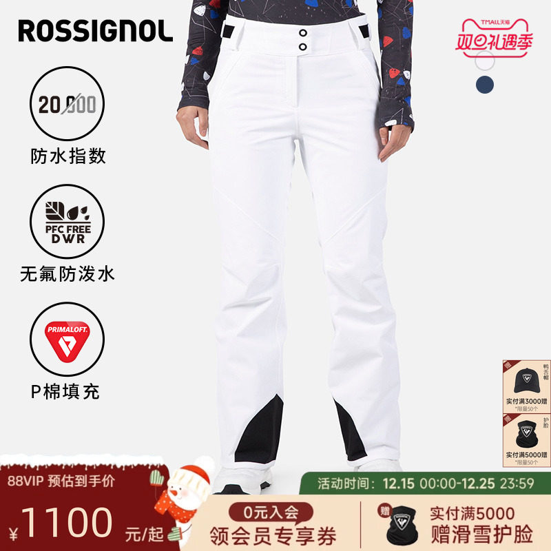 ROSSIGNOL卢西诺女款滑雪裤修身