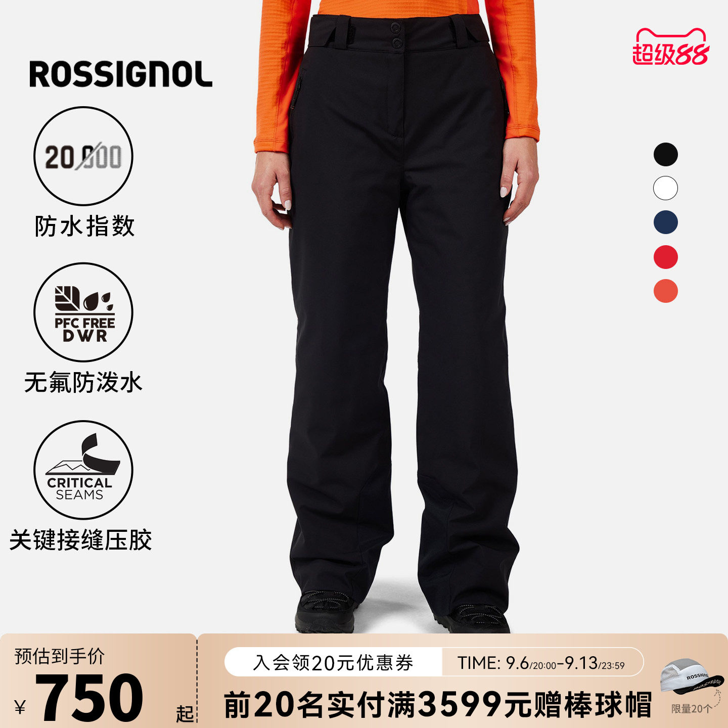 ROSSIGNOL金鸡滑雪裤女款25新品图片