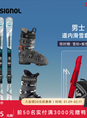 ROSSIGNOL金鸡男初中级套装自由式滑雪鞋双板FORZA 20+VIZION 100