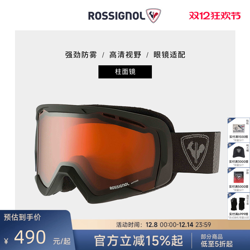 Rossignol金鸡青少年滑雪眼镜