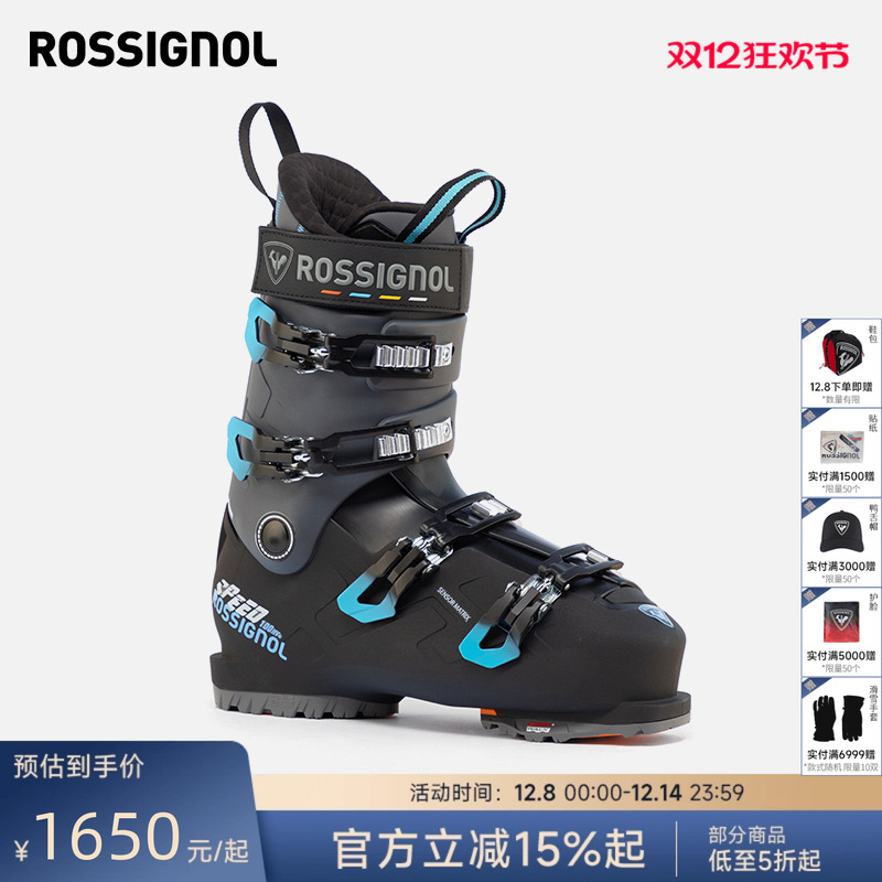 ROSSIGNOL卢西诺男士滑雪鞋