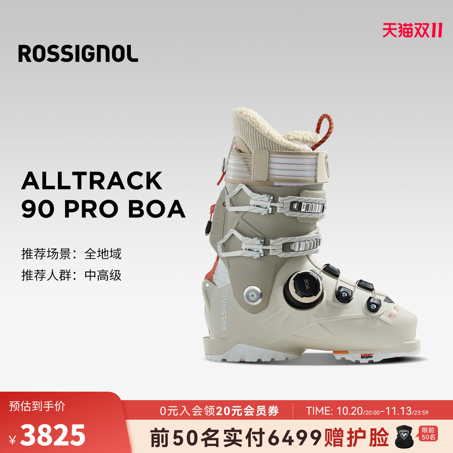 【2627款】ROSSIGNOL金鸡双板滑雪鞋ALLTRACK PRO BOA专业雪鞋女