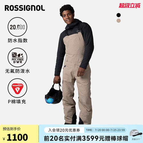 ROSSIGNOL金鸡男款单板双板P棉背带滑雪裤