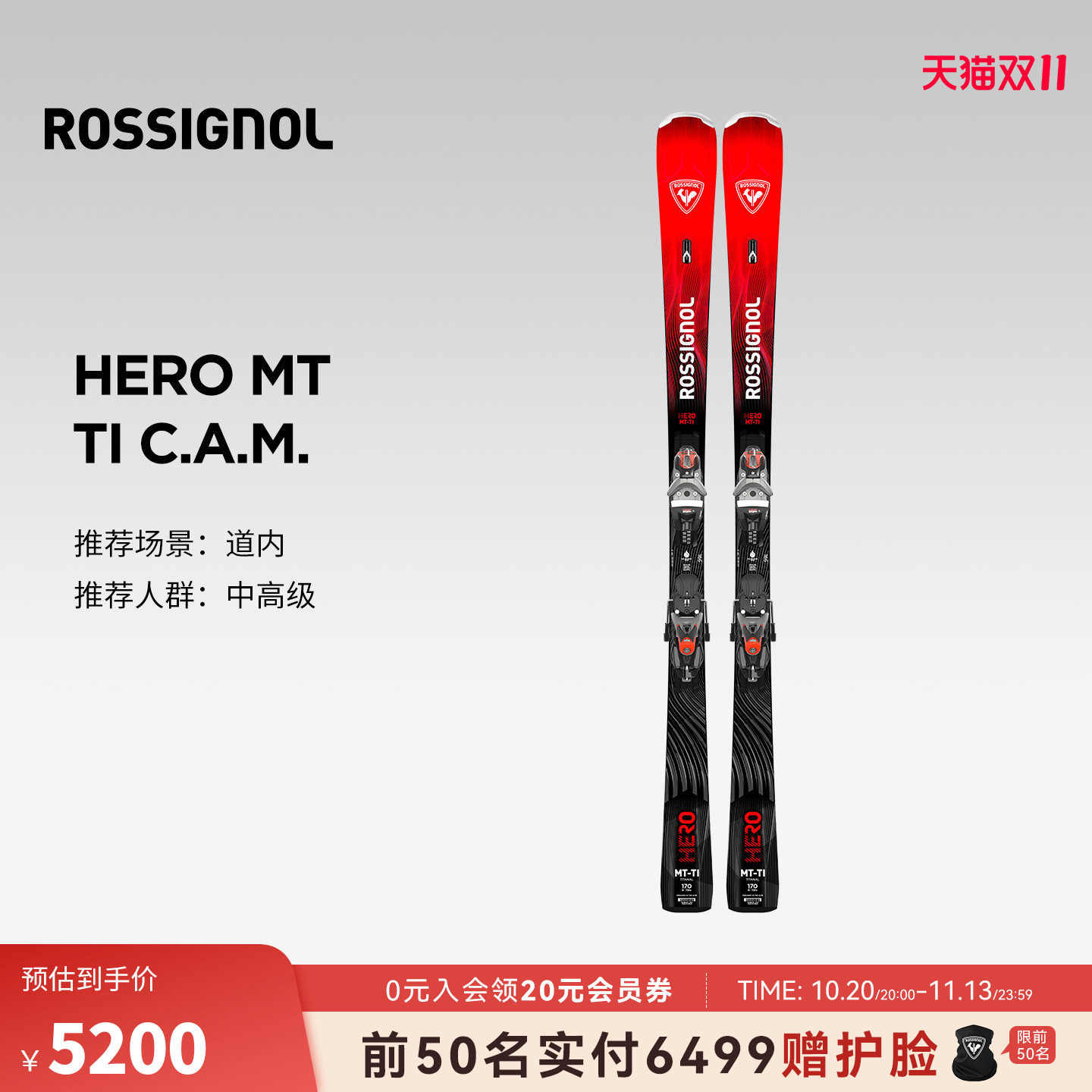 【2627款】ROSSIGNOL金鸡中高级道内滑雪板HERO MT TI C.A.M.雪板