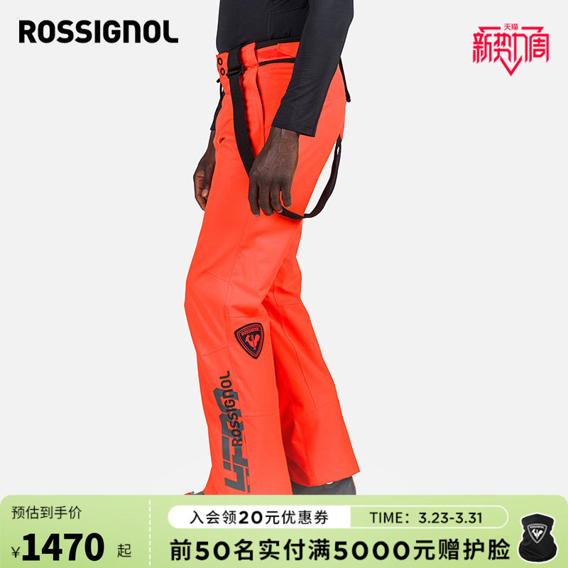 ROSSIGNOL金鸡滑雪裤男P棉HERO保暖防水透气防风单双板
