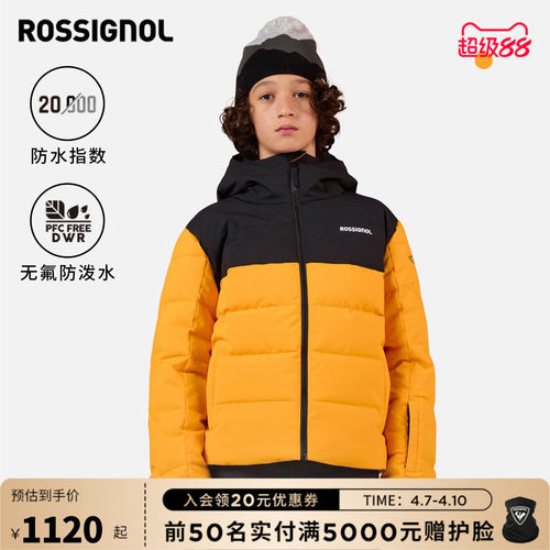 ROSSIGNOL金鸡男女童单双板