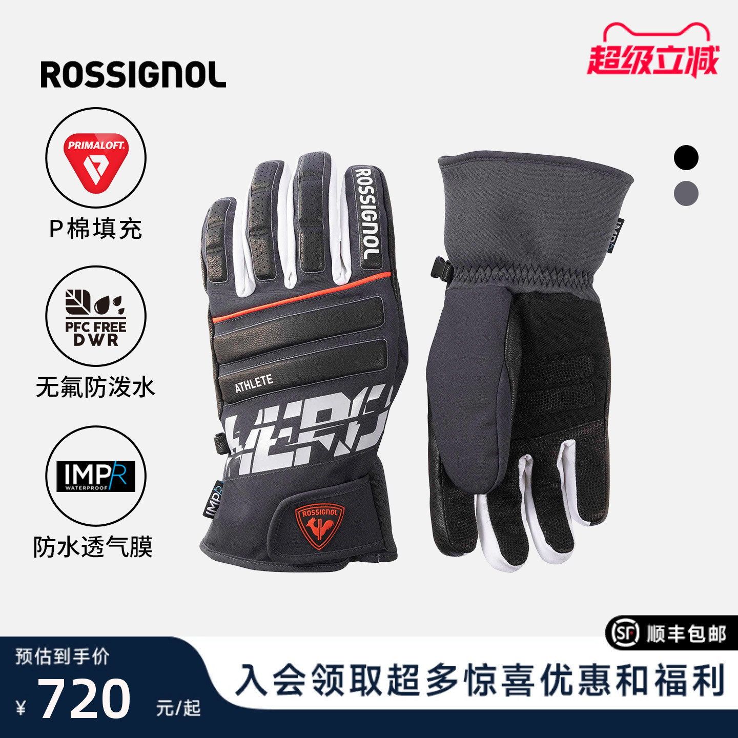 ROSSIGNOL金鸡滑雪手套2526款