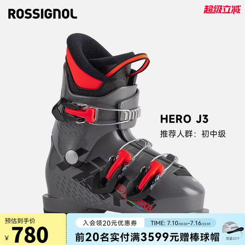 双板滑雪鞋rossignolhero