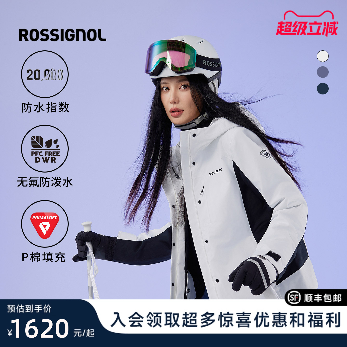 ROSSIGNOL金鸡2526滑雪服