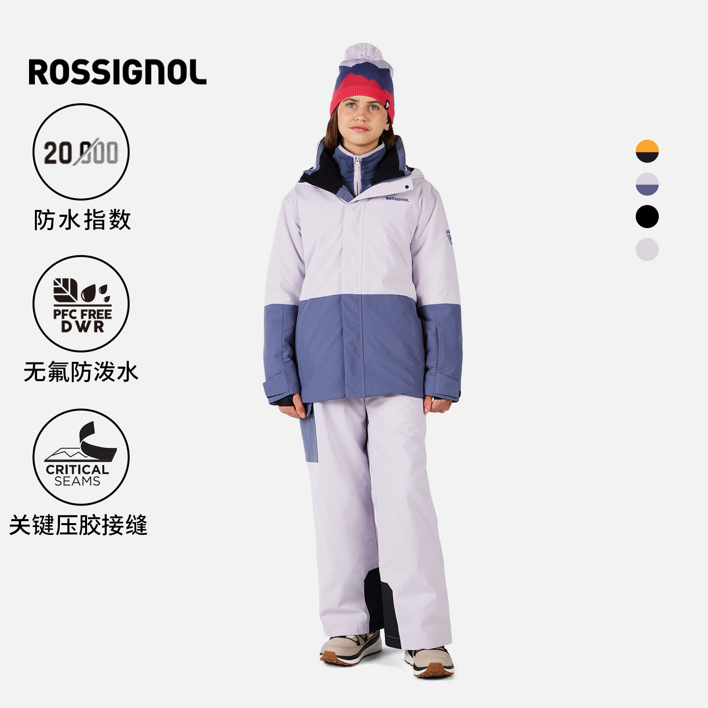 ROSSIGNOL金鸡儿童滑雪衣裤套装
